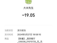 -大米先生(西郊店)