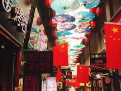 -歹街(金成店)