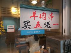 -晋商羊家将(十八中店)