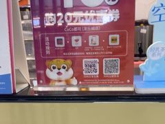 -CoCo都可(漫乐城店)