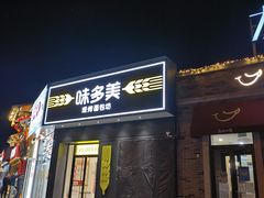 -龙湖星悦荟(颐和店)
