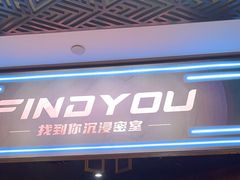 -恐怖游戏(湖滨店)