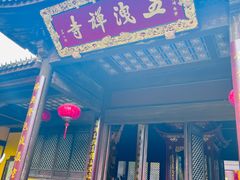 -五泄景区
