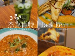 泰柠茉莉冰茶-杰克·肯特厨房西餐厅