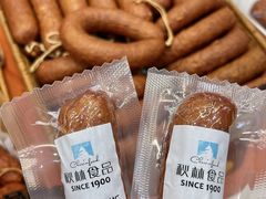 -哈尔滨秋林食品有限责任公司(秋林公司店)