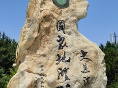 -大连金石滩滨海国家地质公园