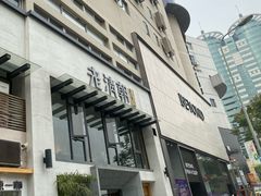 门面-老清朝包子铺(开明街店)