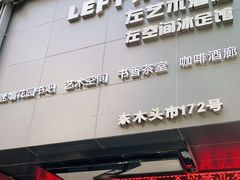 -普素SPA足浴按摩会所