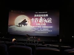 -CGV影城(东港IMAX店)