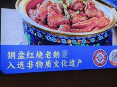 -金典银峰老鹅馆·昆山菜(亭林公园店)