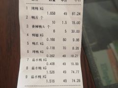-竺桥兄弟烤鸭(总店)
