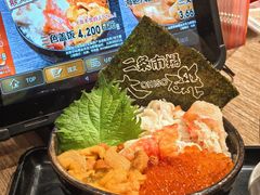 -札幌二条市场 大矶(本店)