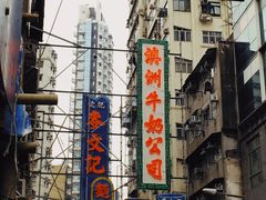 -澳洲牛奶公司(佐敦店)