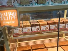 -爸爸糖手工吐司(上海五角场万达店)