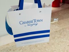 -CHARLIETOWN红茶公司(南京万象天地店)