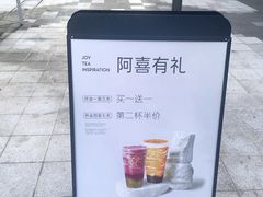 -喜茶(上海兴业太古汇店)