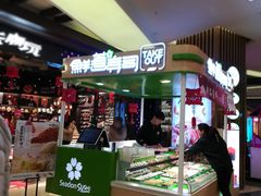 门面-鲜道寿司(无锡苏宁店)