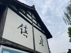 -绍兴古城
