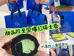 -the Roll'ING手作瑞士卷专门店(卓悦中心店)