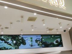 -树夏(来福士店)