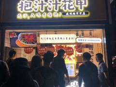 门面-降龙爪爪(建设路1店)