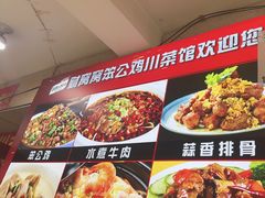-特克斯八卦城