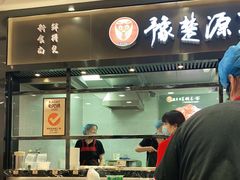 门面-豫楚源美猴王·面(武商广场店)