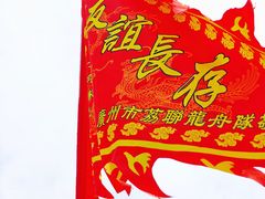 -荔湾湖公园
