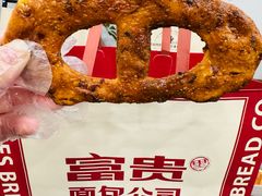 -富贵面包公司(运河店)