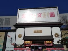 -爱家国际收藏品交流市场