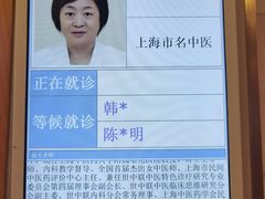 -上海广德中医门诊部