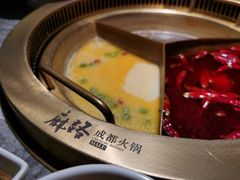 -麻路成都火锅(柏威年店)