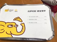 -尊宝比萨(龙山店)