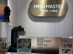 -海马体照相馆(环贸iapm大师爱情店)