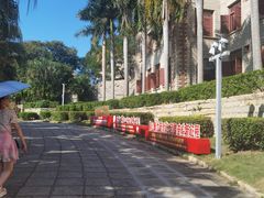 -厦门大学(思明校区)