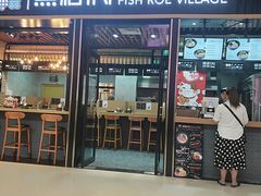 门面-鱼籽村秘制拌饭(崇文门店)
