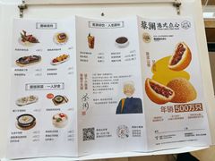 菜单-蔡澜点心(三里屯T+MALL店)
