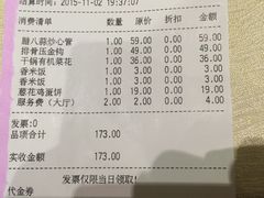-上和臻品中国菜(花园街店)
