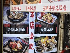 -鑫鸿达·海鲜闽菜热炒小馆(中山路店)