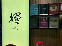 -辉·四季料亭·怀石料理·深夜食堂烧鸟·Omakase
