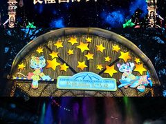 -广州长隆国际大马戏
