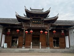 -清漾毛氏文化村