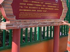 -一寨两国风景区