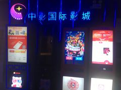 -中影星美国际影城(万家丽店)