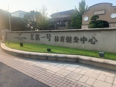 -江滨一号高尔夫俱乐部(滨江店)