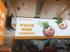 -呷哺呷哺(虹口赤峰路店)