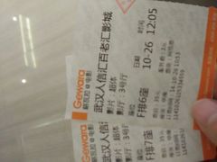 android_upload_pic-金逸影城(武汉人信汇IMAX店)