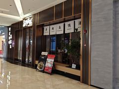 -福田卓悦INTOWN购物中心