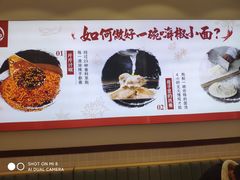 -嗨椒小面(萝岗万达店)