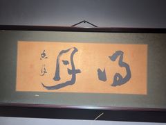 -觀芷隐轩